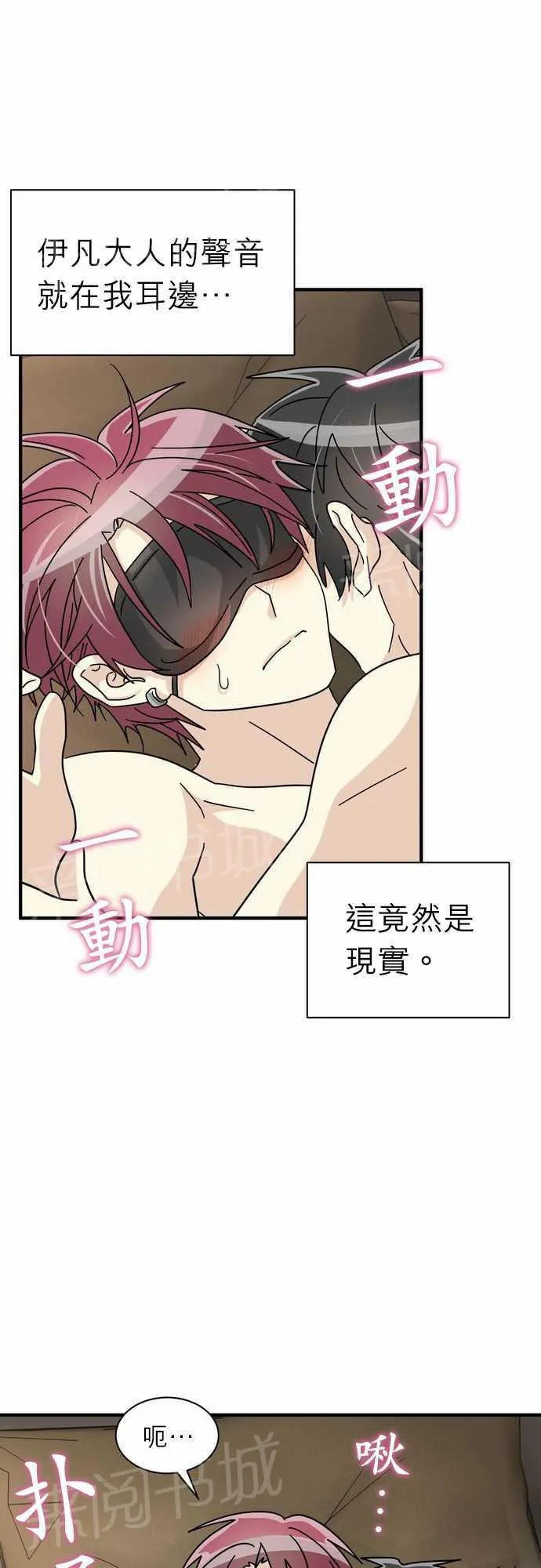 邻家的美男子漫画,第19话1图