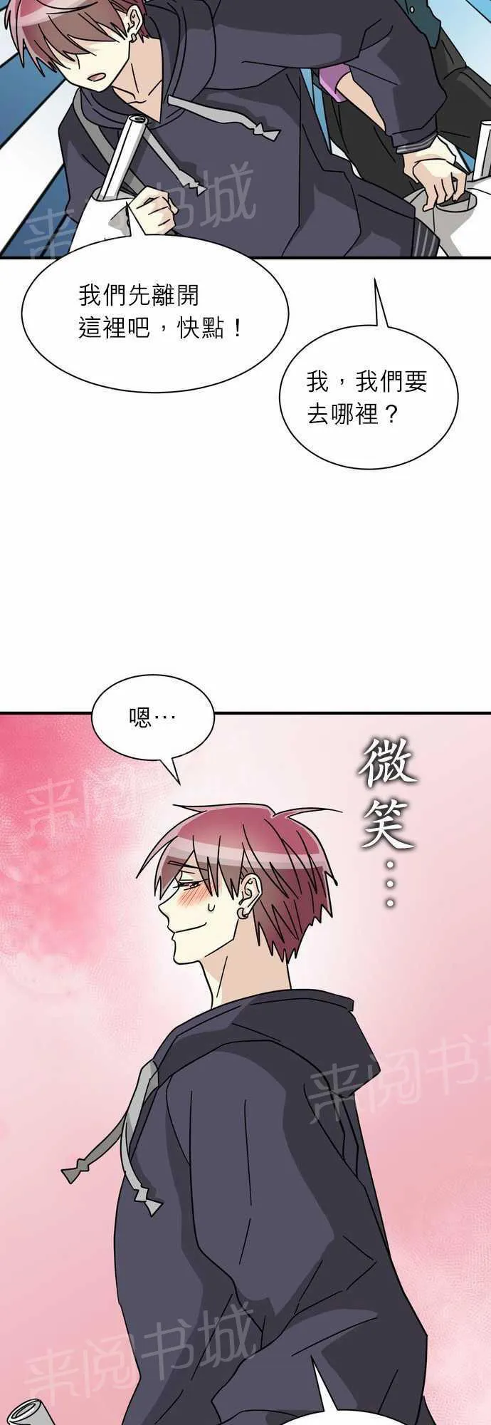 恋上邻家美男漫画漫画,第18话5图