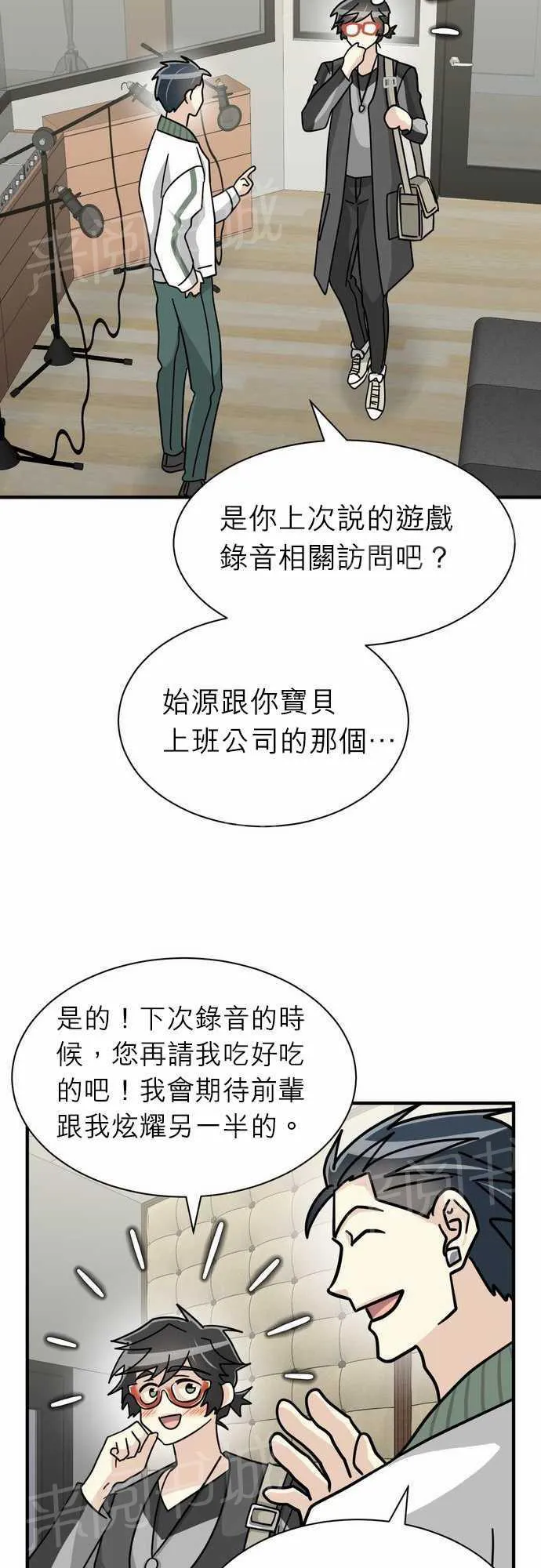 邻家的美男子漫画,第19话36图