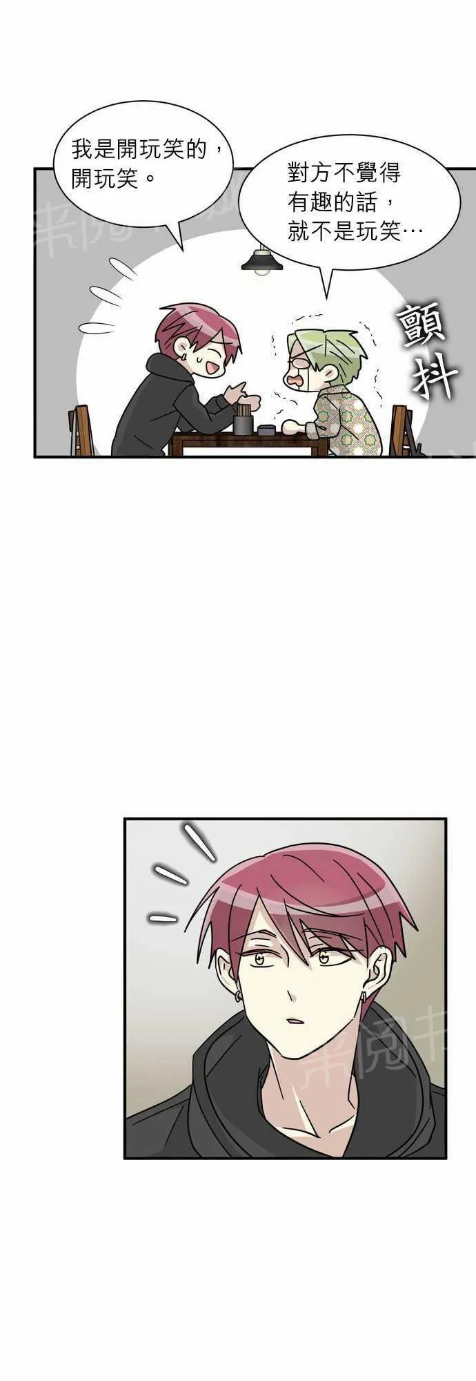 邻家的美男子漫画,第14话6图