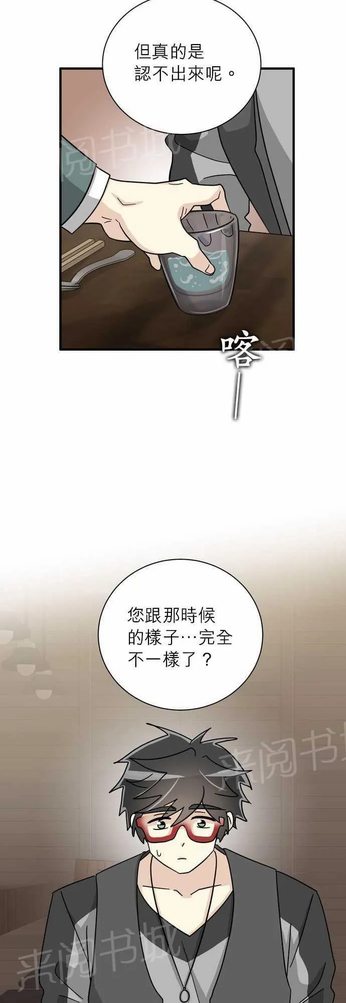 恋上邻家美男漫画漫画,第20话4图