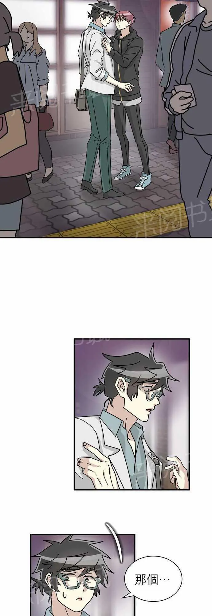 邻家的美男子漫画,第15话12图