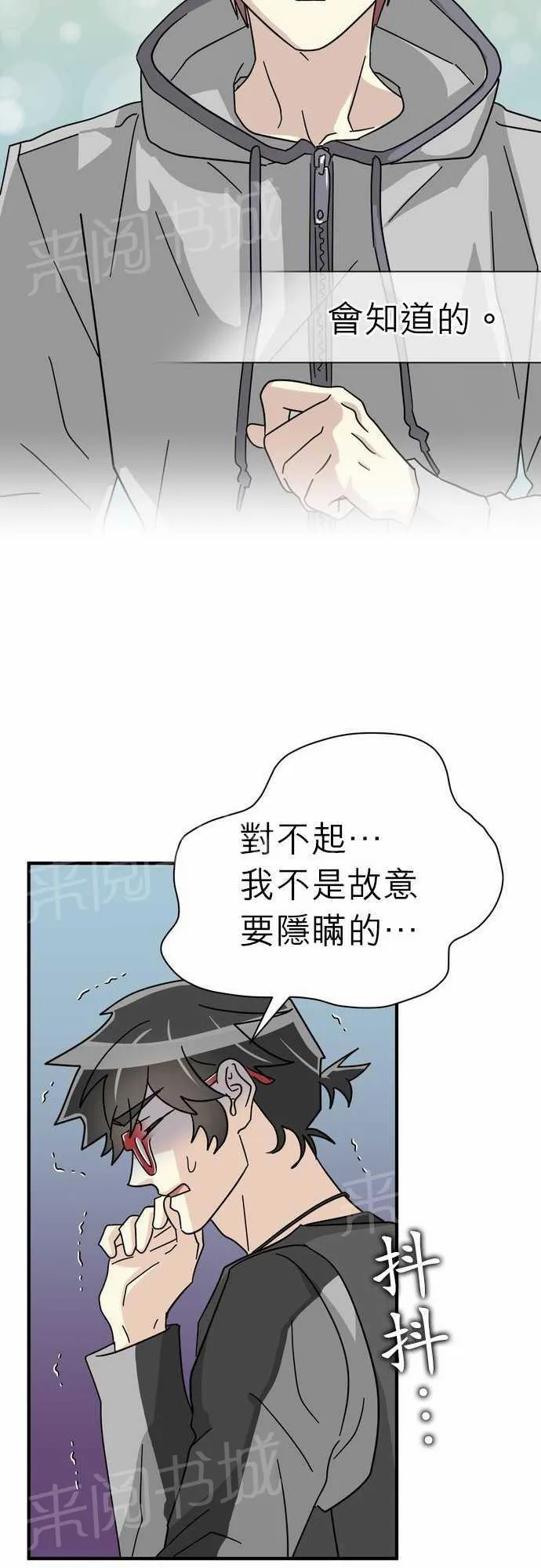 恋上邻家美男漫画漫画,第20话15图