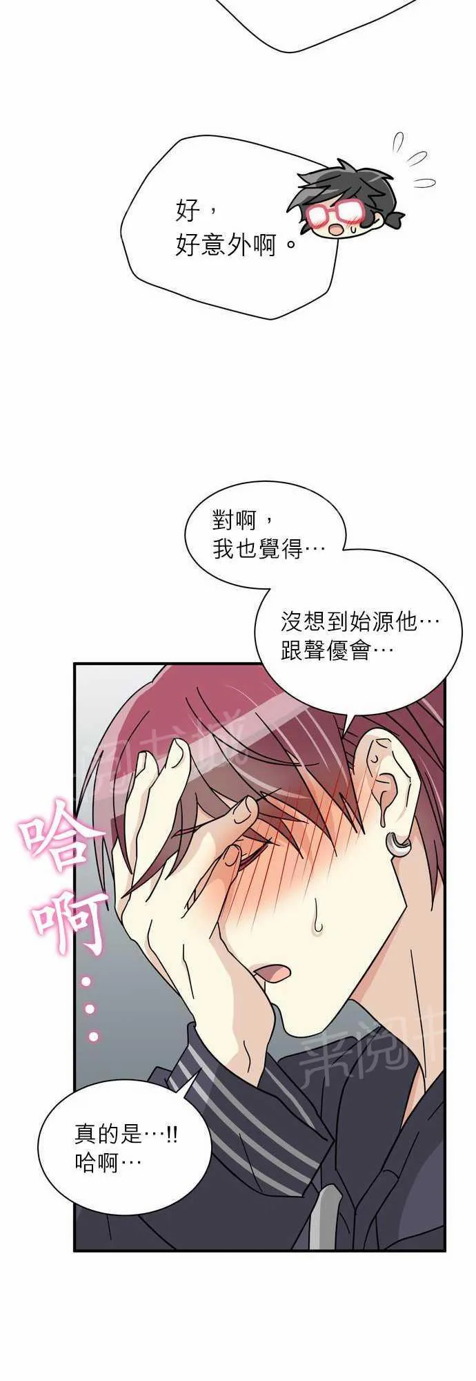 恋上邻家美男漫画漫画,第18话18图