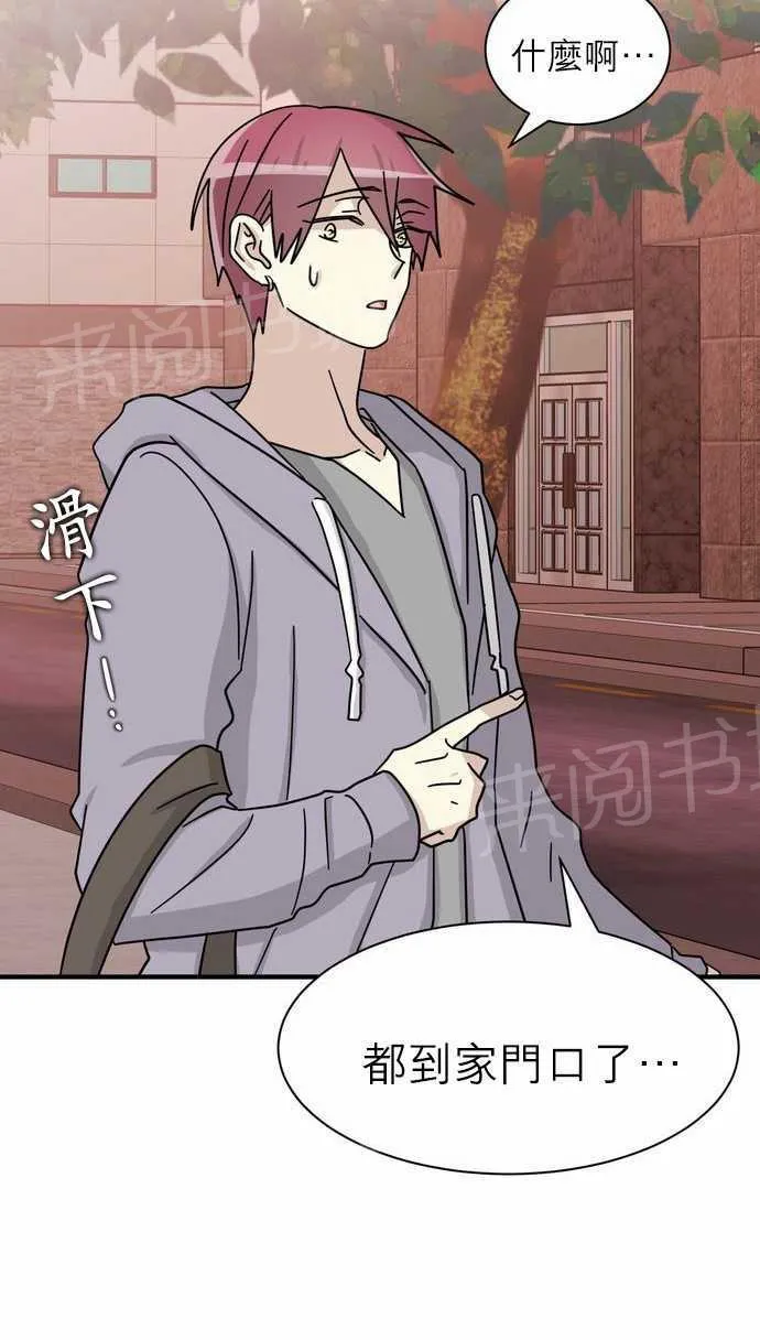 邻家的美男子漫画,第13话8图