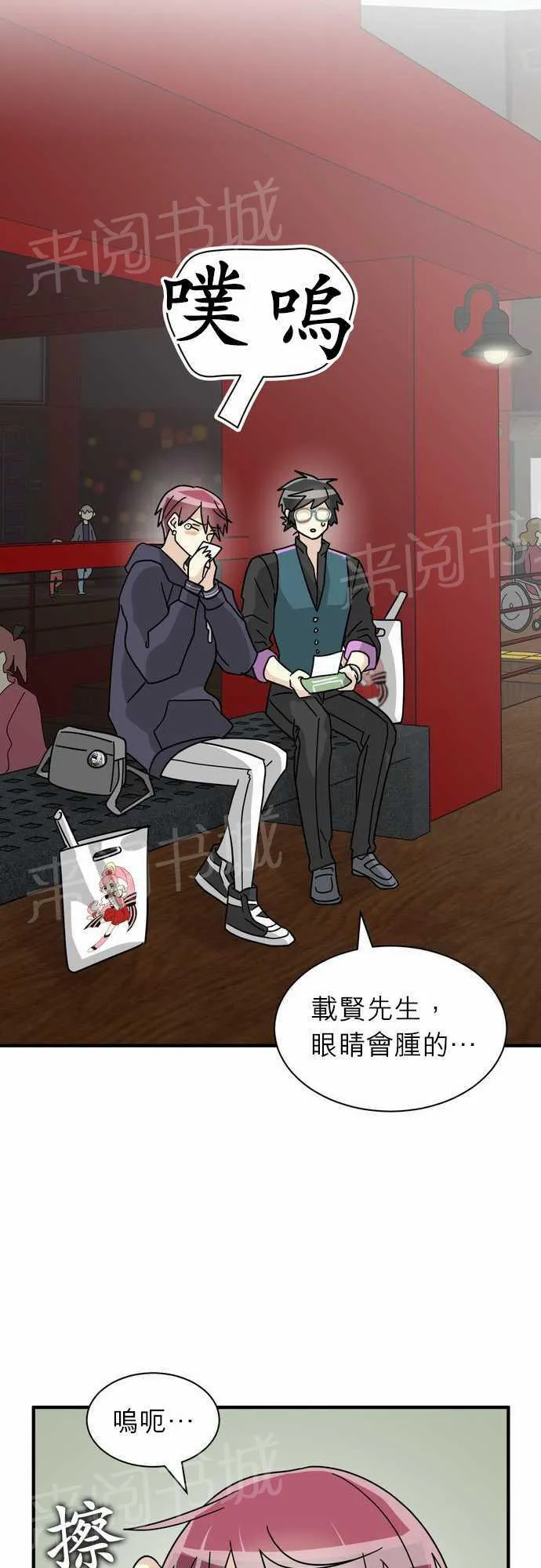 恋上邻家美男漫画漫画,第17话16图