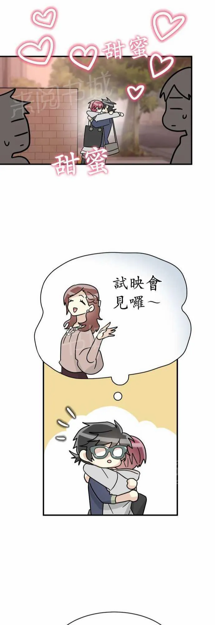 邻家美男团电视剧漫画,第16话24图