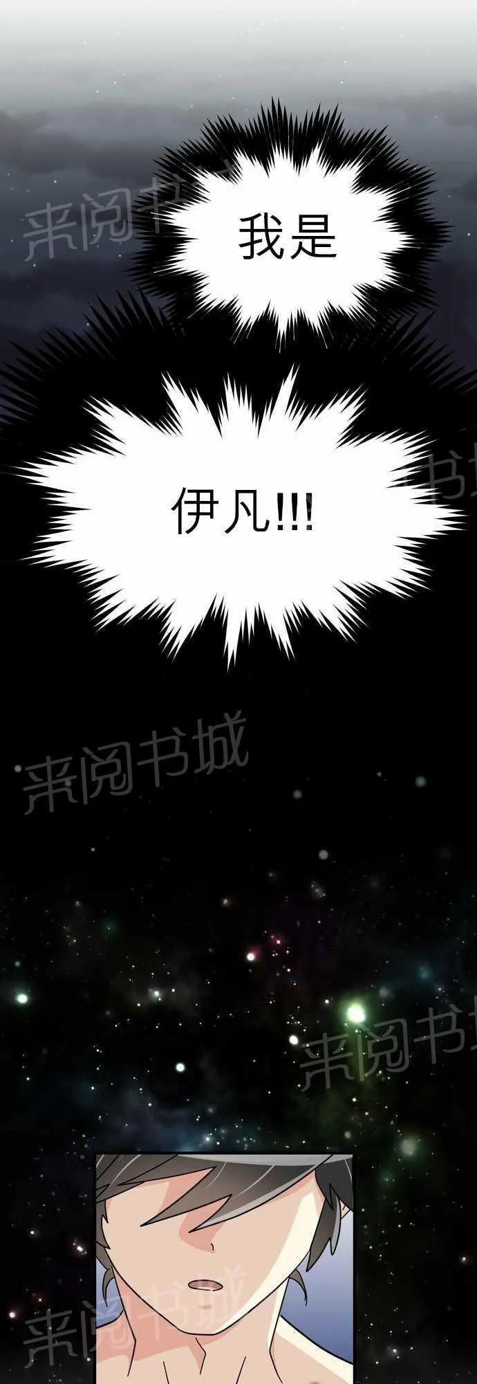 恋上邻家美男漫画漫画,第18话33图