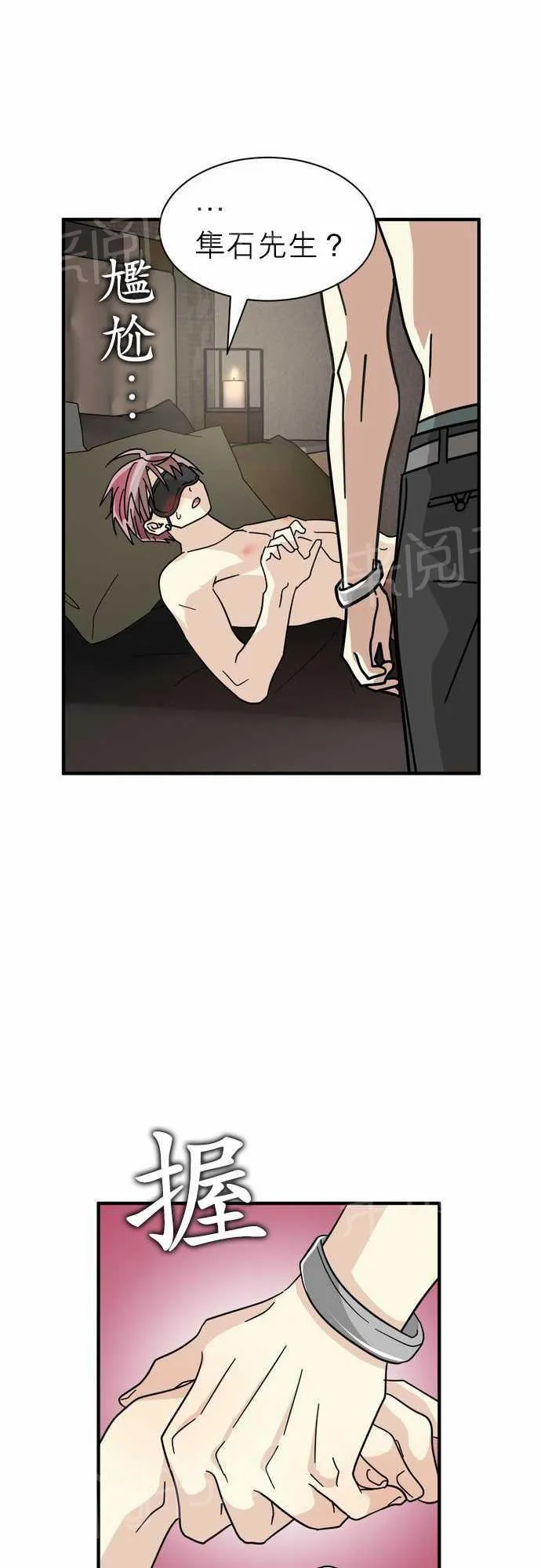 恋上邻家美男漫画漫画,第18话35图
