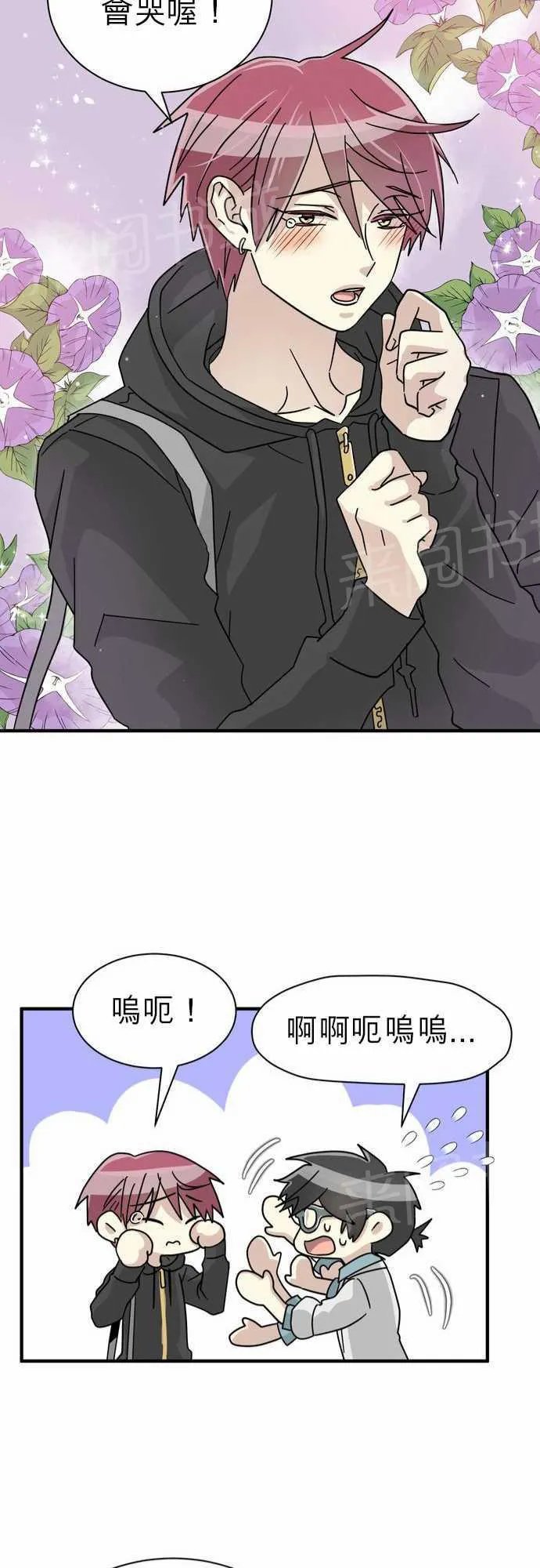 邻家的美男子漫画,第15话21图