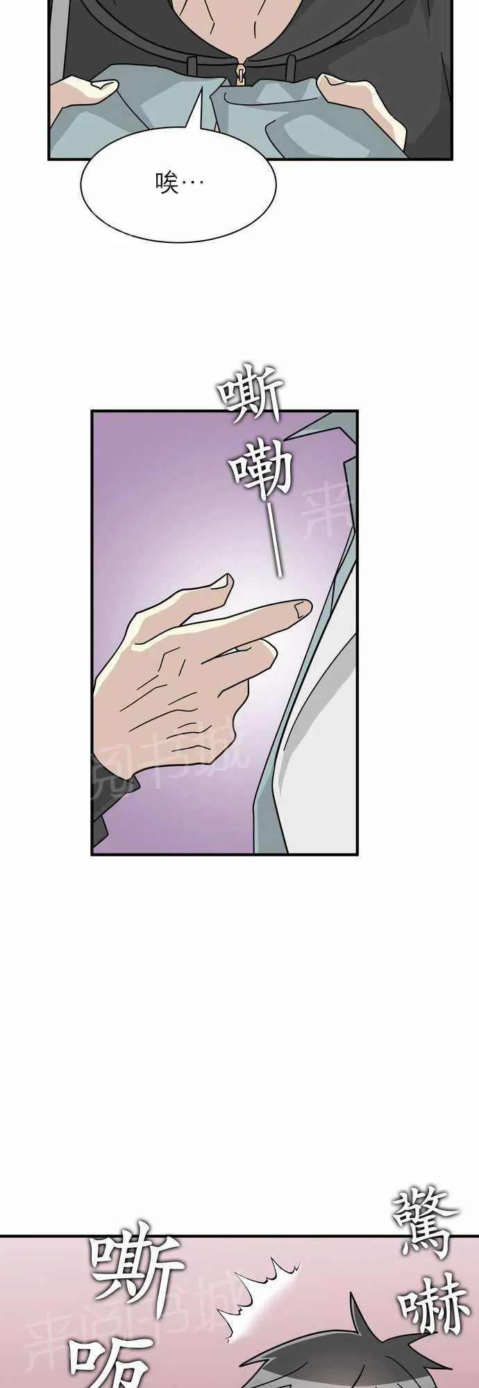 邻家的美男子漫画,第15话3图