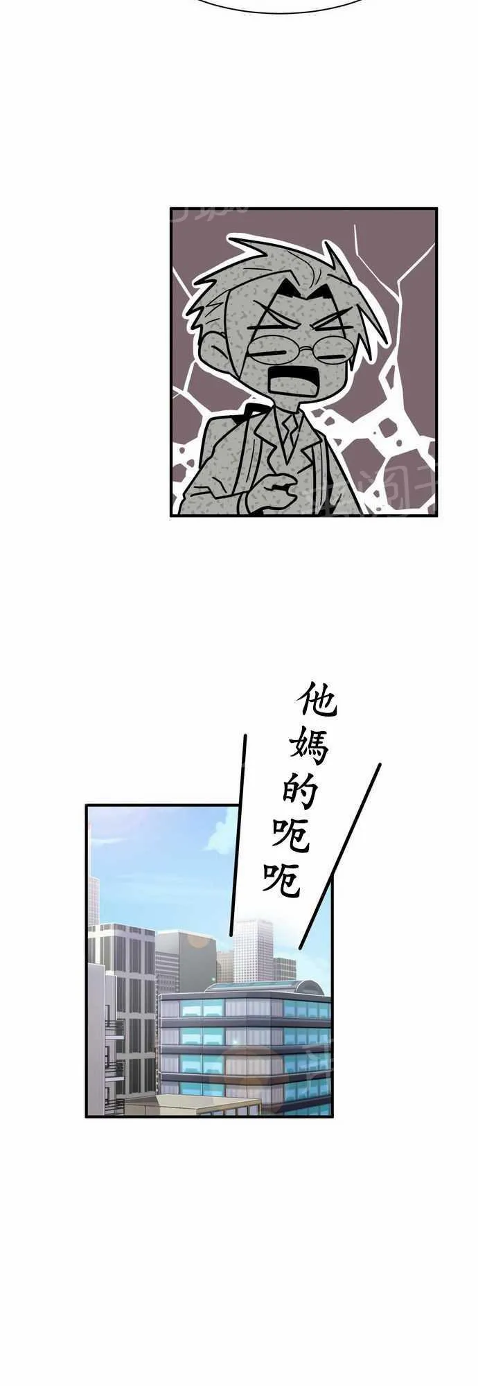 邻家的美男子漫画,第19话19图