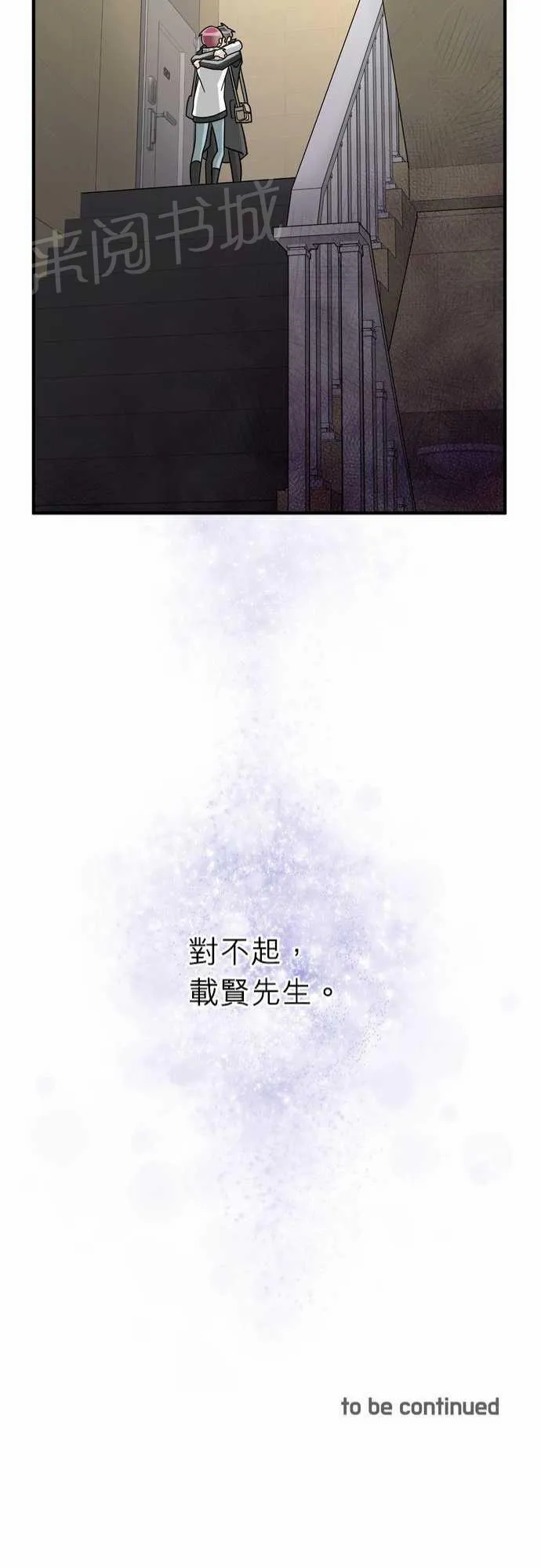 恋上邻家美男漫画漫画,第20话41图