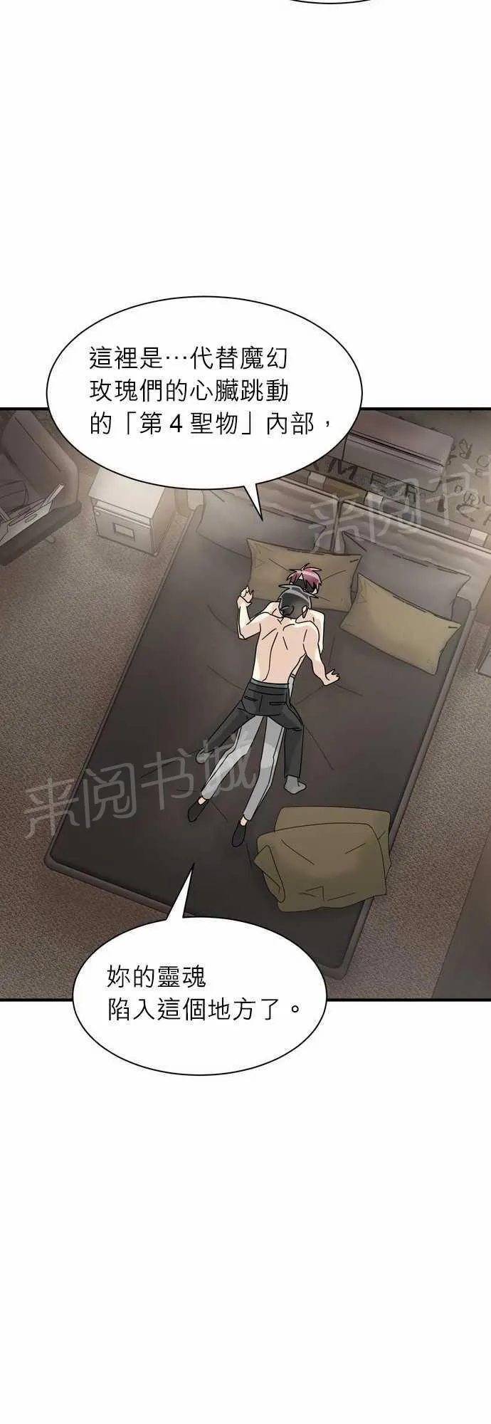 恋上邻家美男漫画漫画,第18话39图
