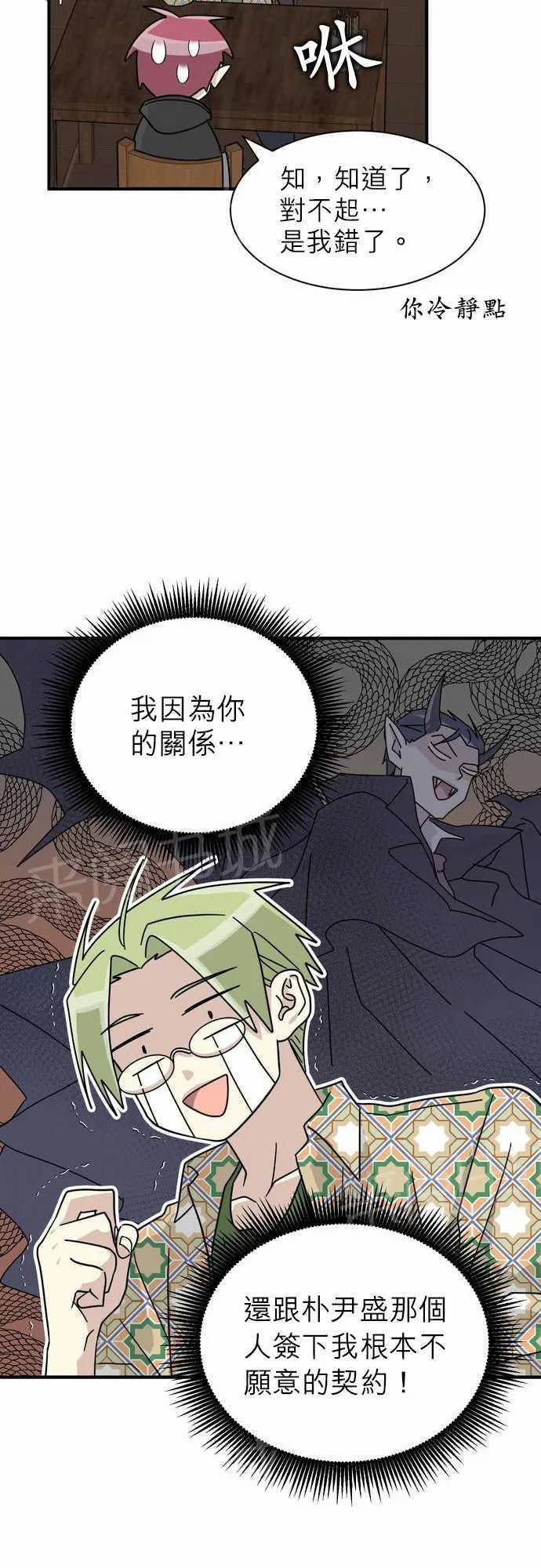 邻家的美男子漫画,第14话5图
