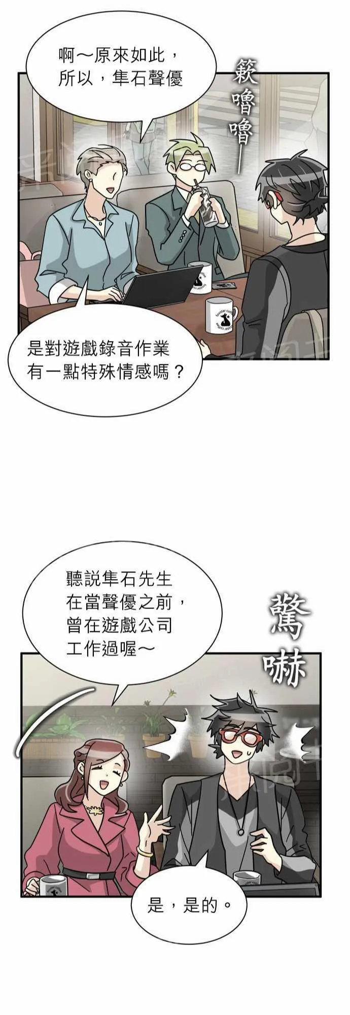 邻家的美男子漫画,第19话42图