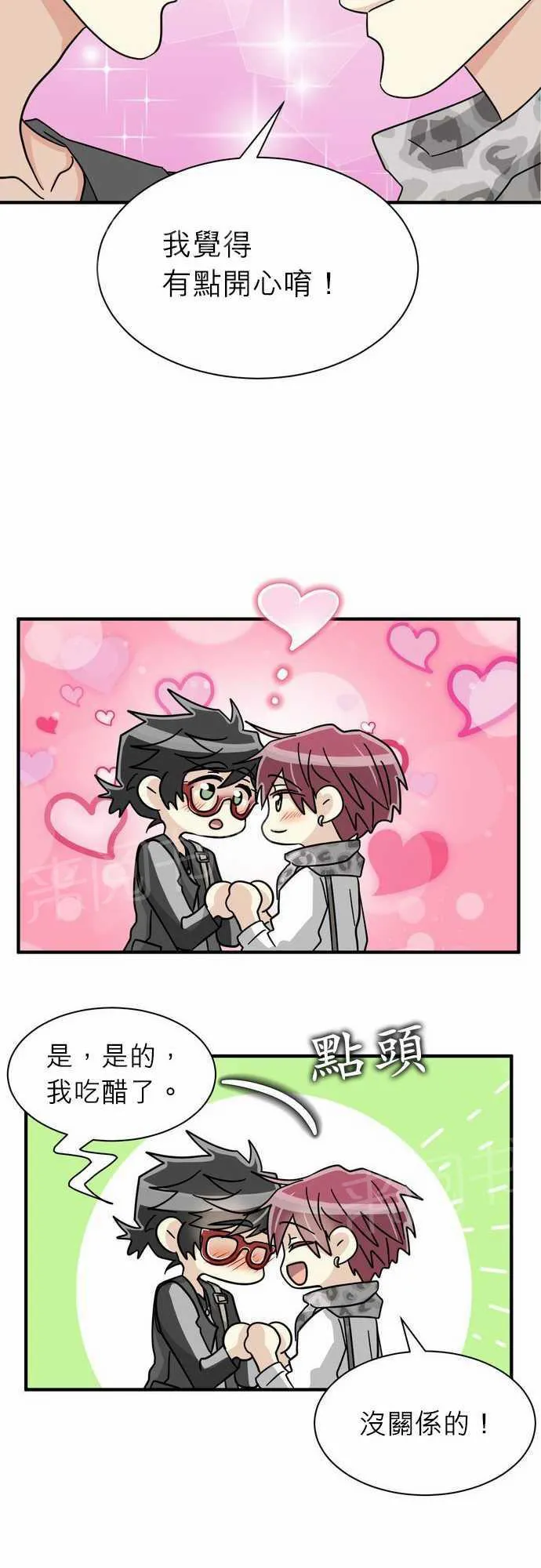 恋上邻家美男漫画漫画,第20话36图