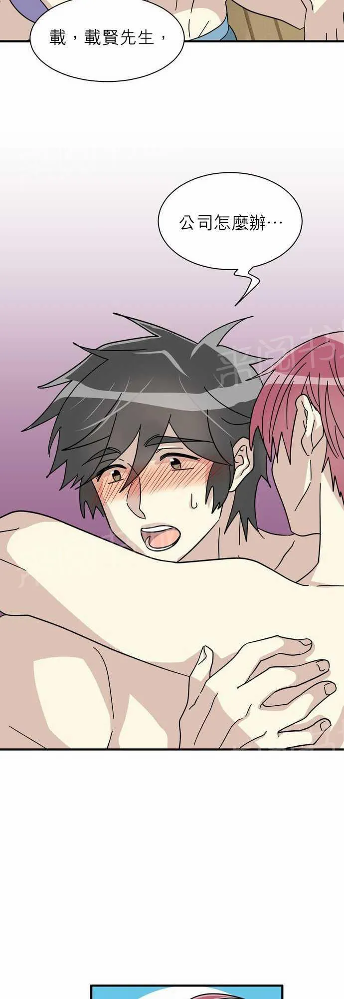 邻家的美男子漫画,第15话36图