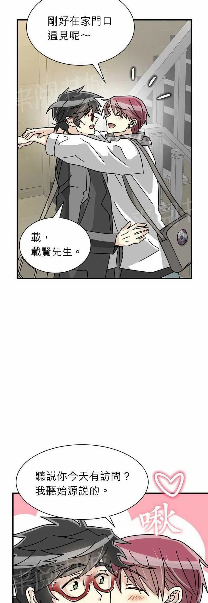 恋上邻家美男漫画漫画,第20话28图