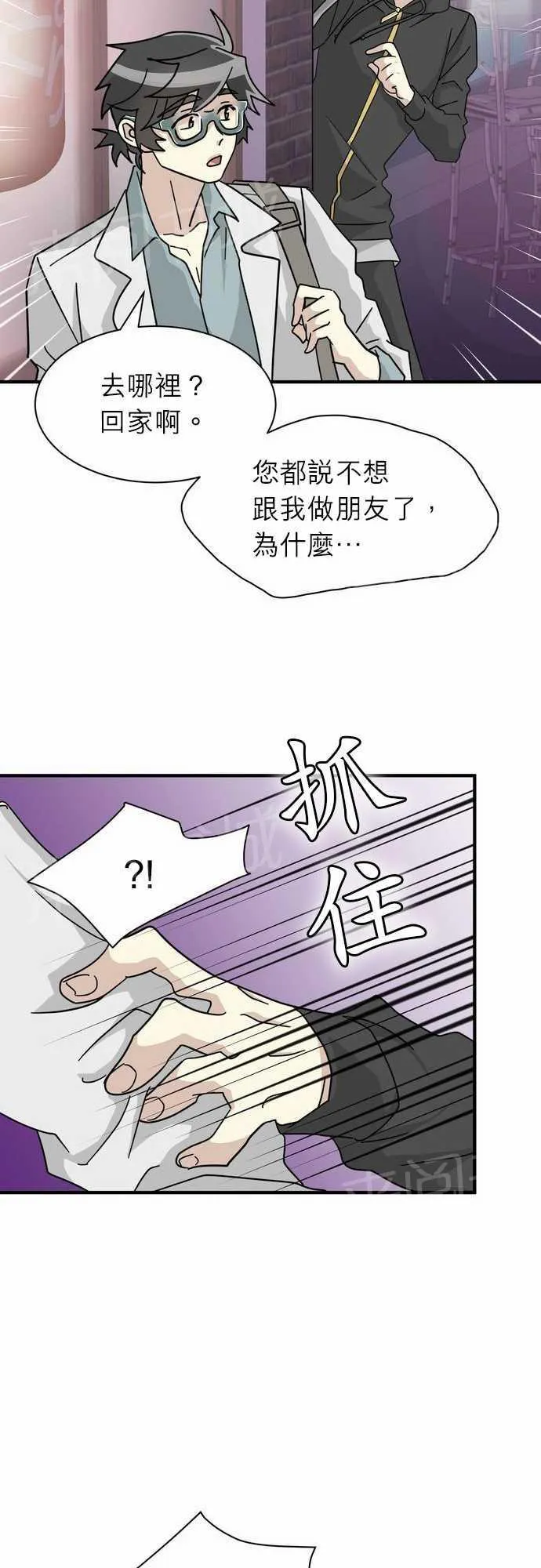 邻家的美男子漫画,第14话31图