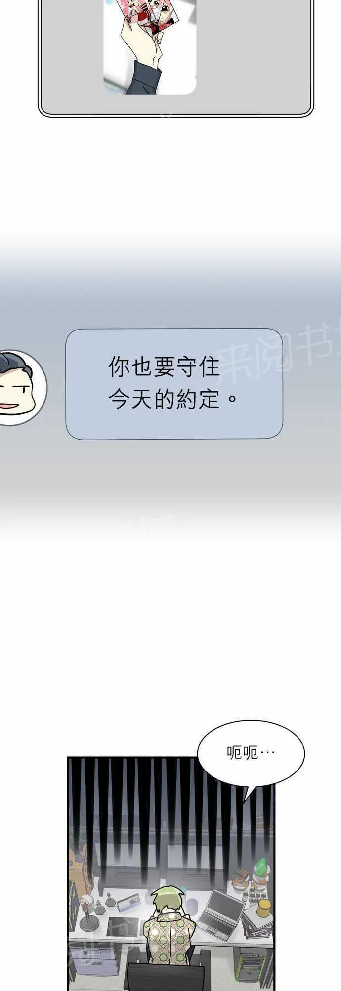 邻家的美男子漫画,第13话30图