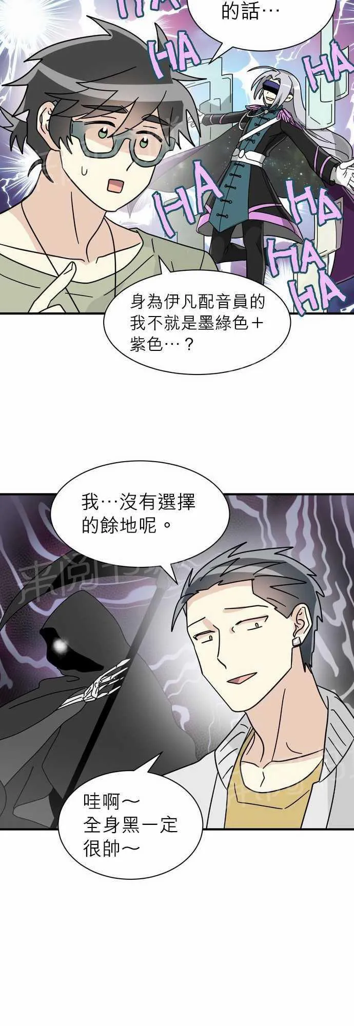 邻家美男团电视剧漫画,第16话19图