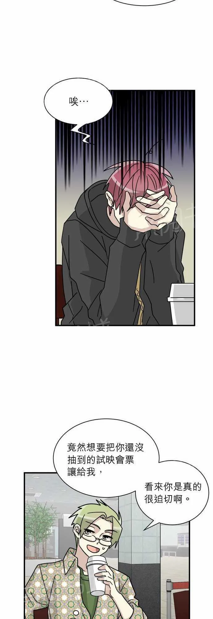 邻家的美男子漫画,第13话17图