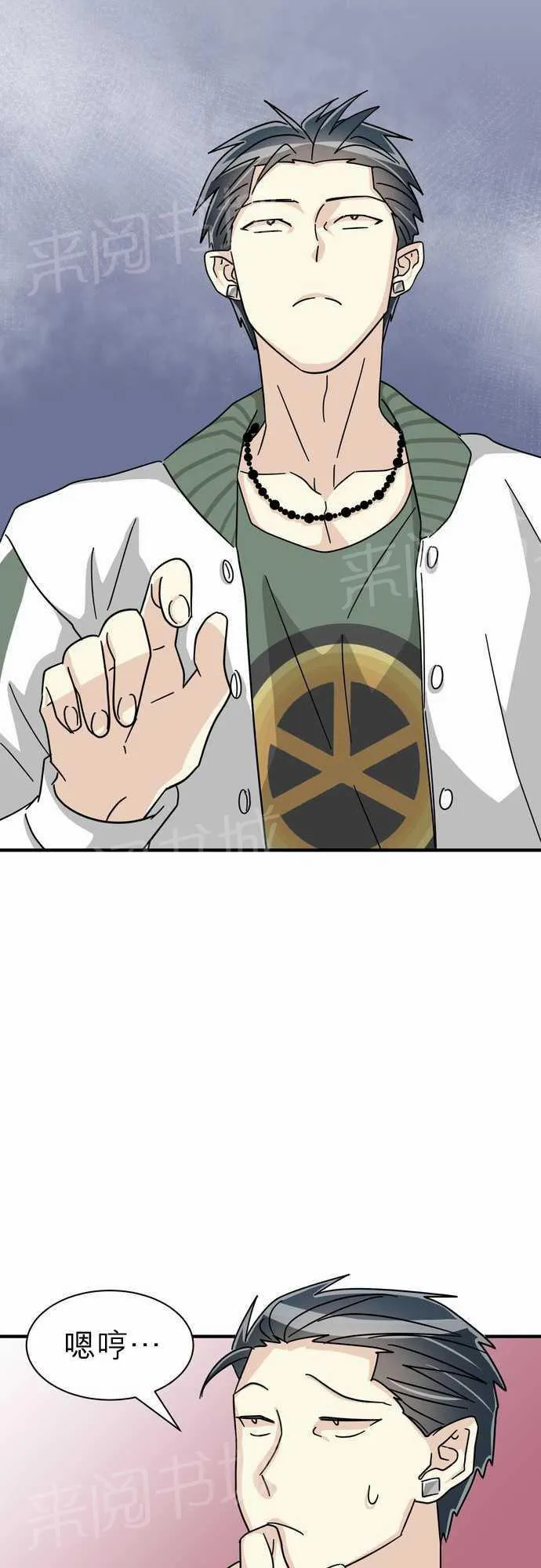 邻家的美男子漫画,第19话39图