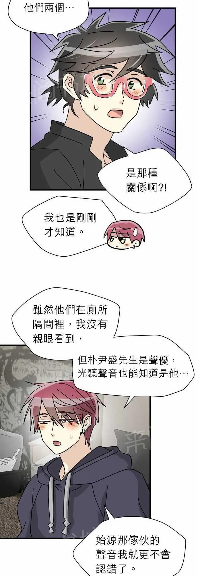 恋上邻家美男漫画漫画,第18话17图