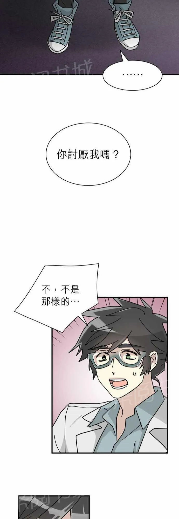 邻家的美男子漫画,第14话21图
