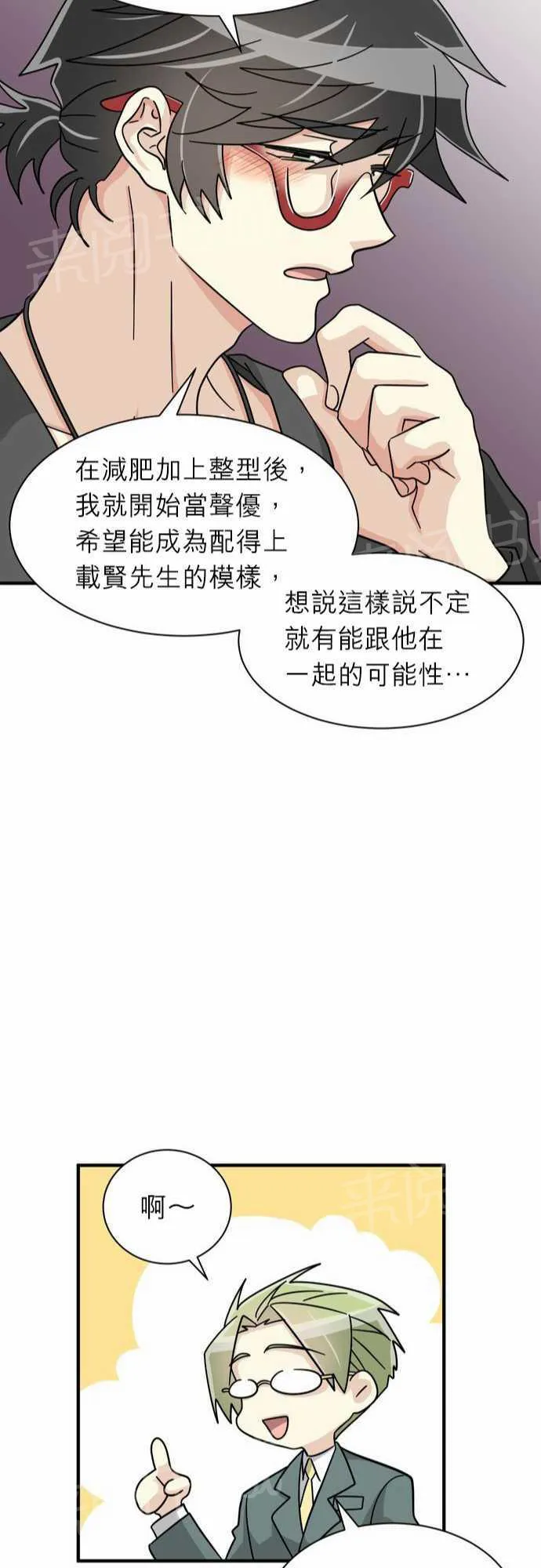 恋上邻家美男漫画漫画,第20话23图