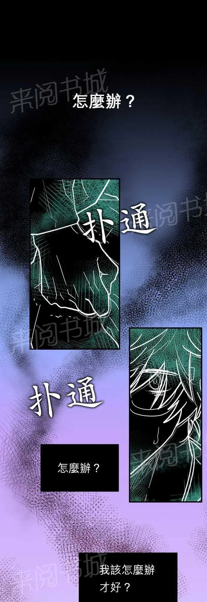 恋上邻家美男漫画漫画,第20话8图