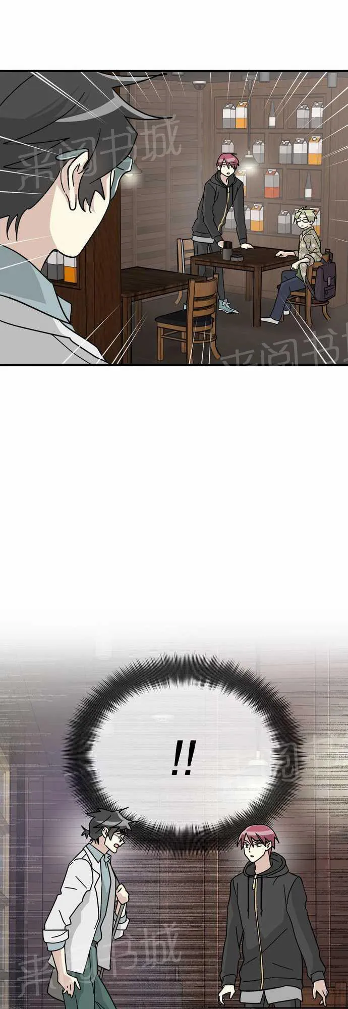 邻家的美男子漫画,第14话8图