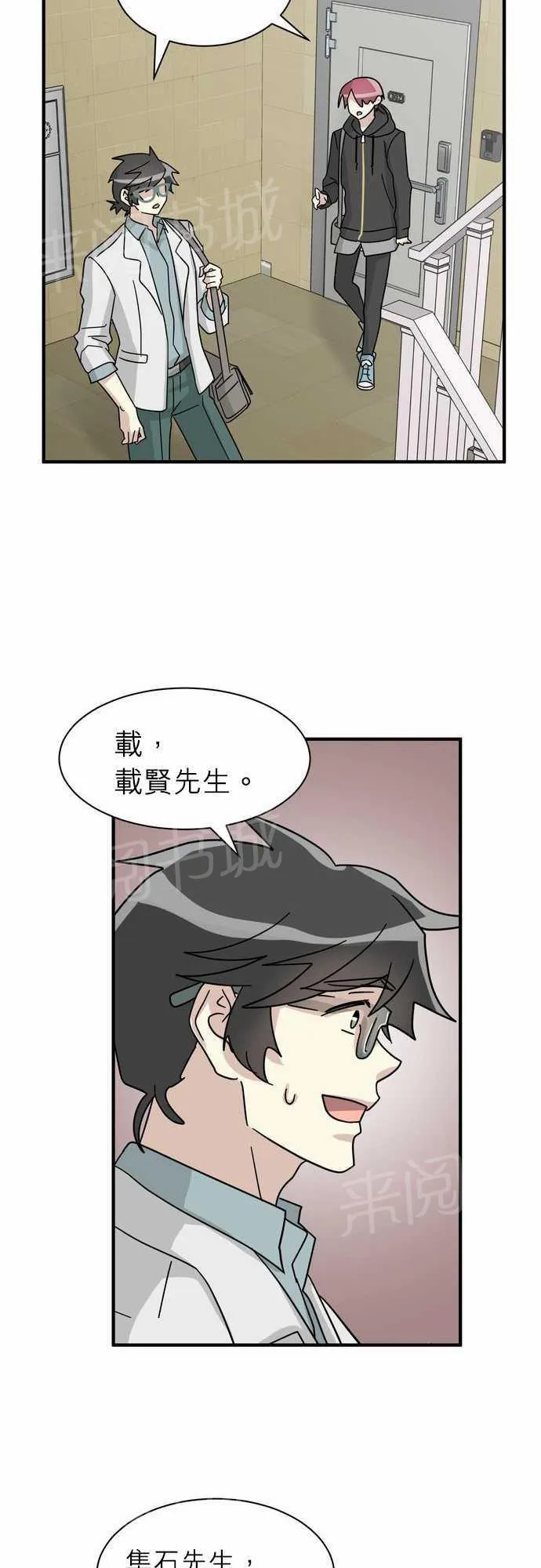 邻家的美男子漫画,第13话10图