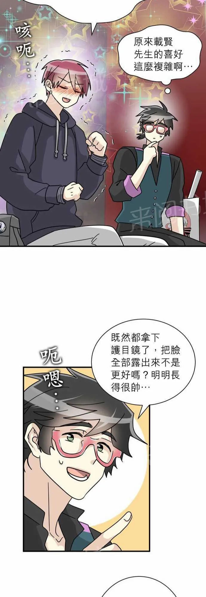 恋上邻家美男漫画漫画,第17话22图