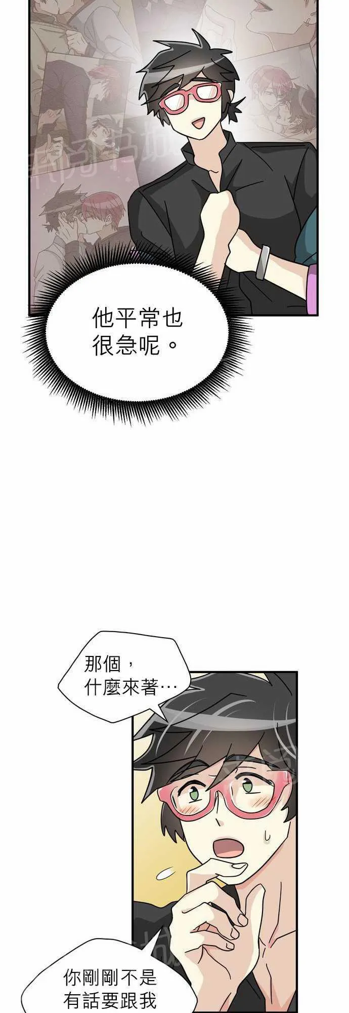 恋上邻家美男漫画漫画,第18话14图