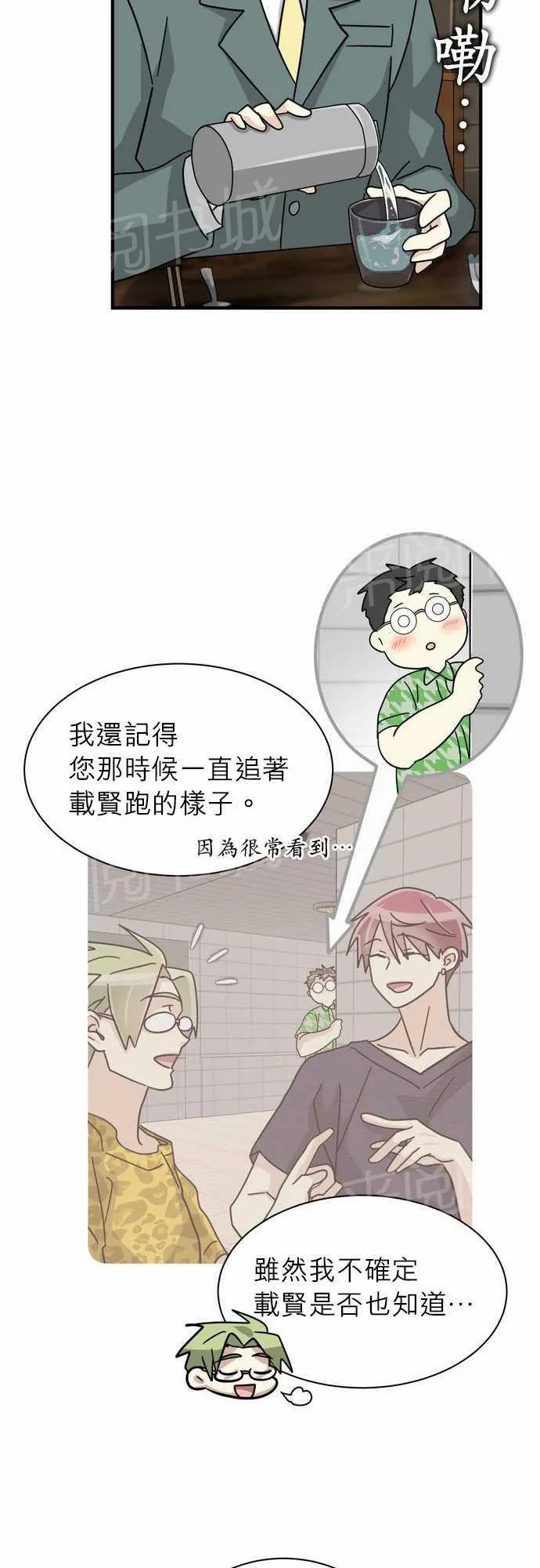 恋上邻家美男漫画漫画,第20话3图