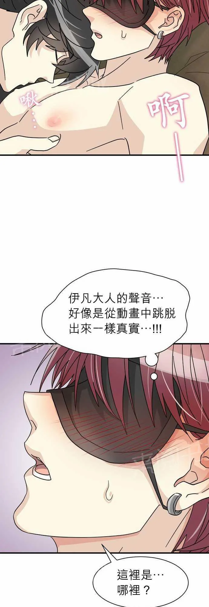恋上邻家美男漫画漫画,第18话38图
