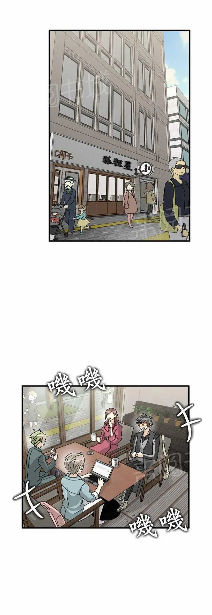 邻家的美男子漫画,第19话41图