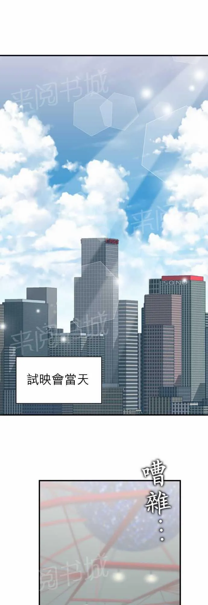恋上邻家美男漫画漫画,第17话1图