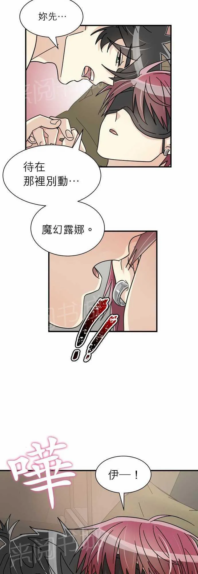 恋上邻家美男漫画漫画,第18话37图
