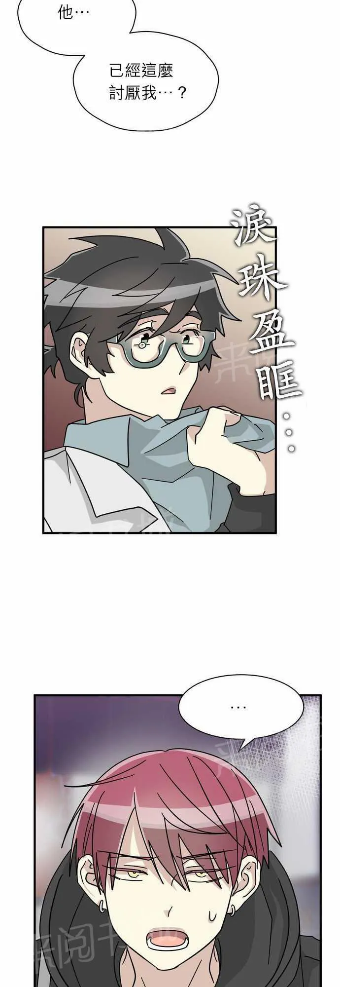 邻家的美男子漫画,第15话2图