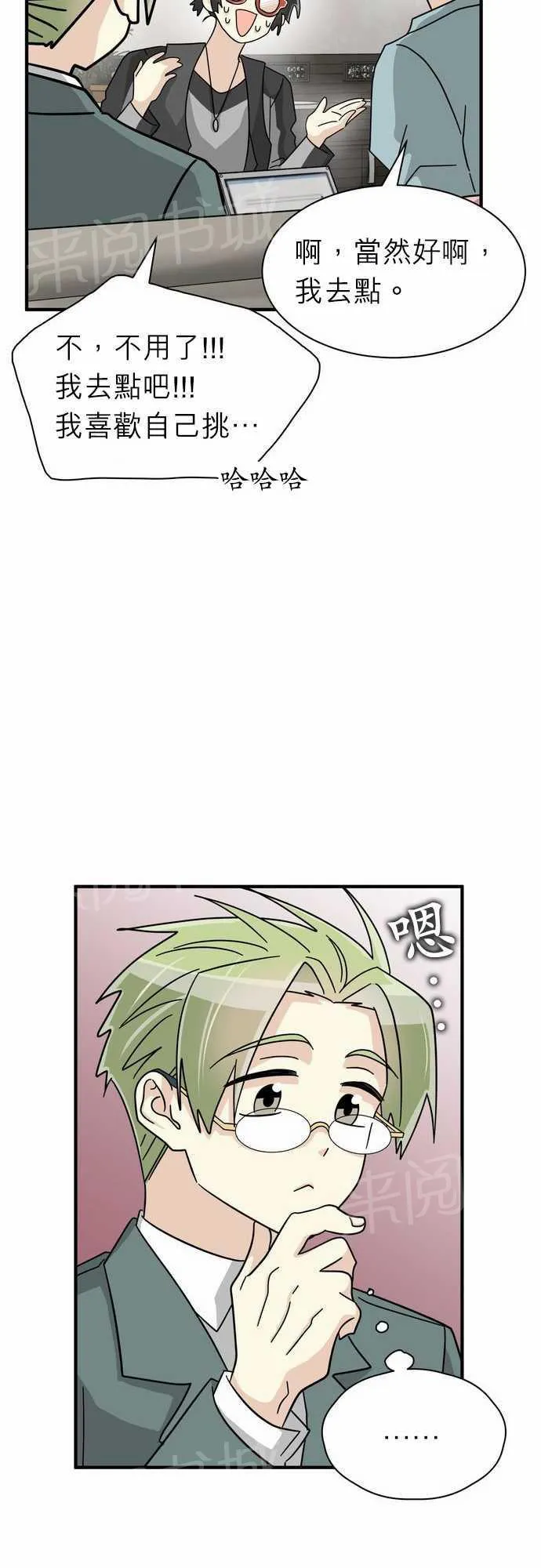 邻家的美男子漫画,第19话48图