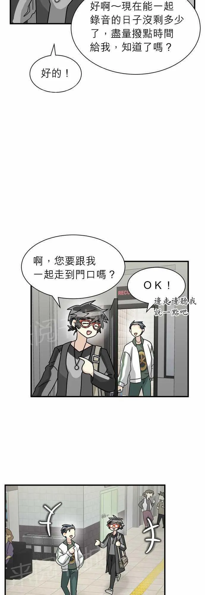 邻家的美男子漫画,第19话37图