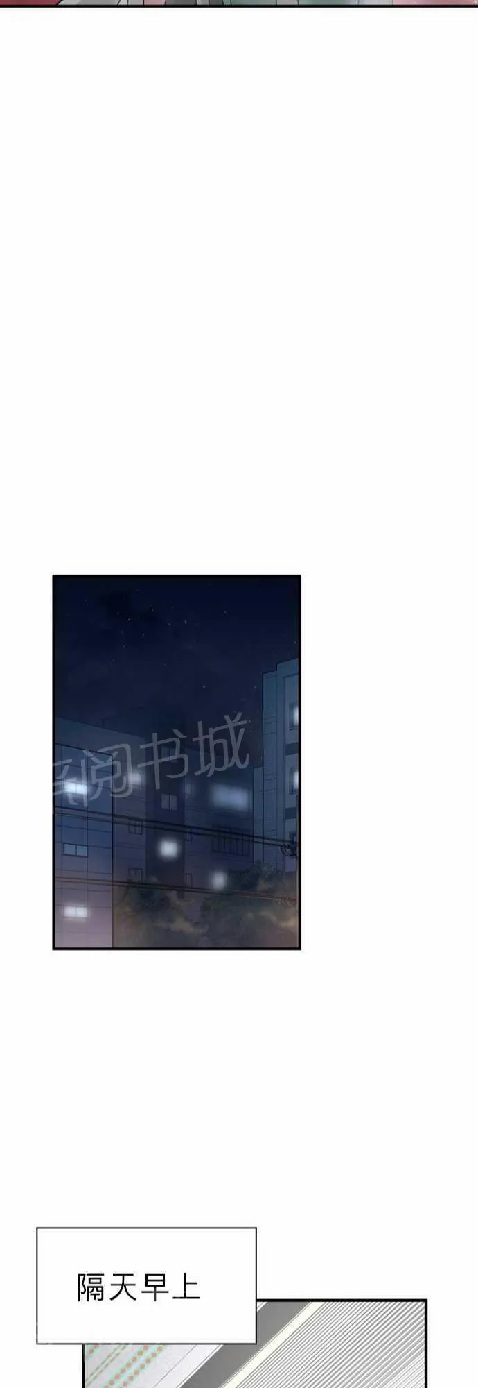 邻家的美男子漫画,第15话24图