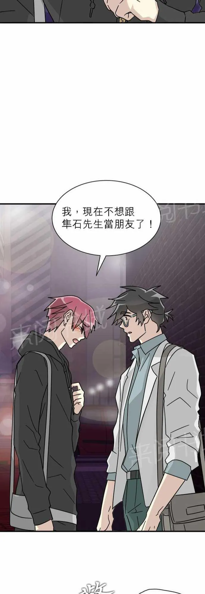 邻家的美男子漫画,第14话23图
