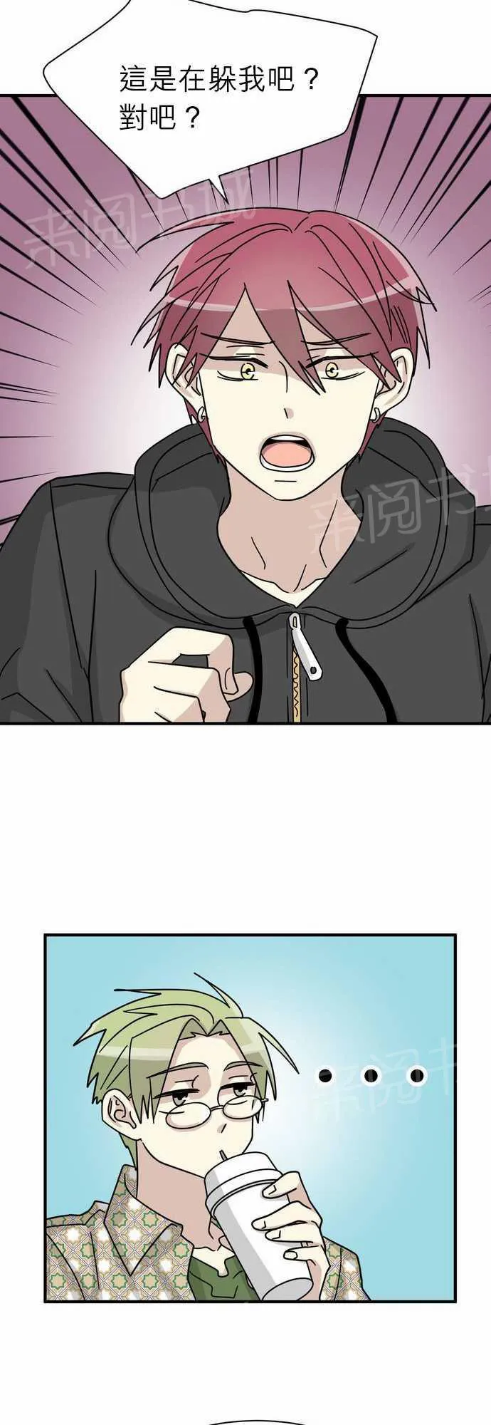 邻家的美男子漫画,第13话14图