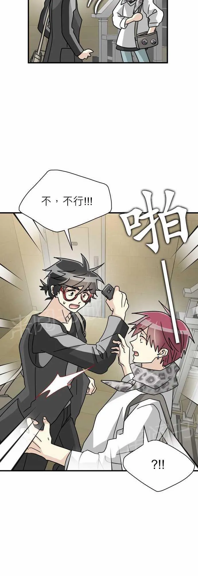 恋上邻家美男漫画漫画,第20话31图