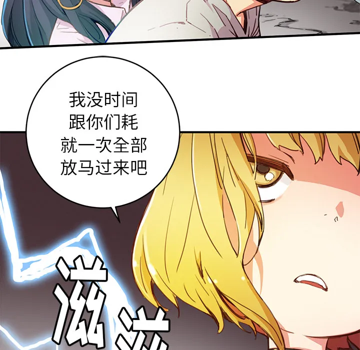 小白历险记漫画漫画,第3话91图