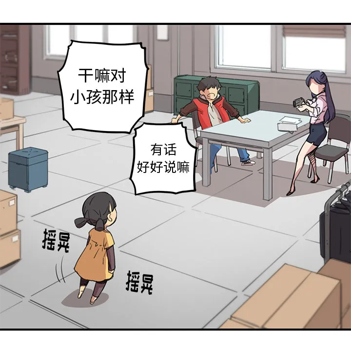 小白历险记漫画漫画,第1话81图